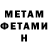 МЕТАДОН кристалл Jebin Biju