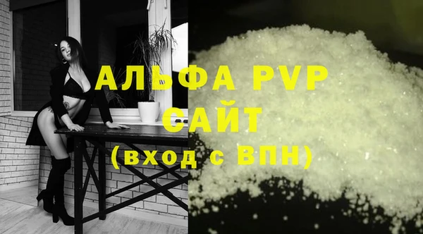 альфа пвп Вязники