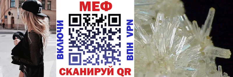 МЯУ-МЯУ VHQ Купить закладки Чудово